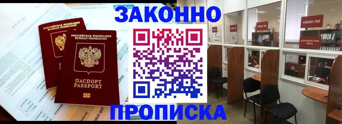 прописка от собственника в Петухово