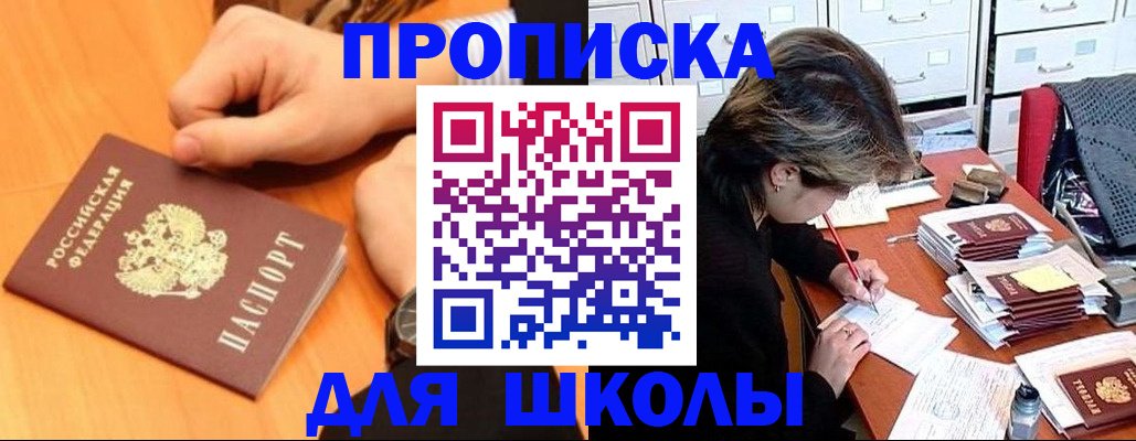 временная регистрация для всех в Петухово