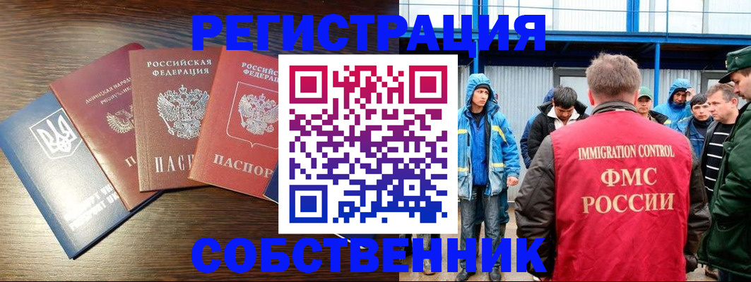 временная регистрация для всех в Петухово