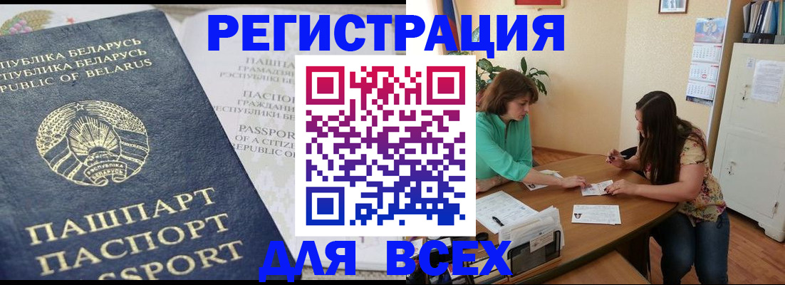 регистрация для дет. сада в Петухово