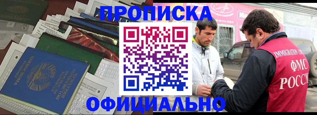 прописка для школы в Петухово