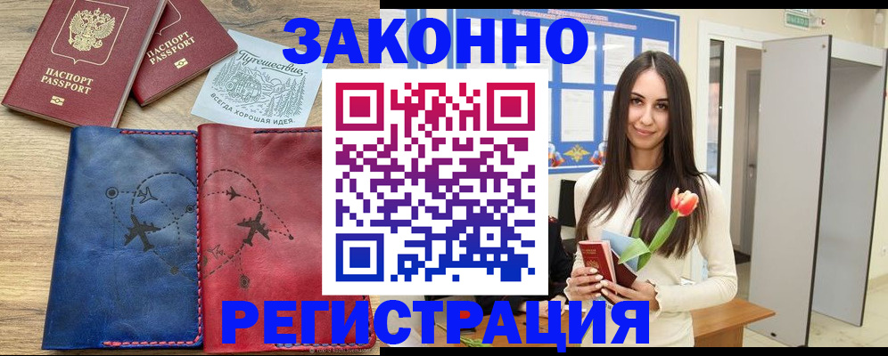 временная регистрация в квартире в Петухово