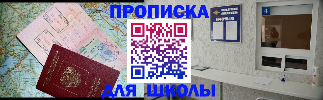 прописка в Петухово